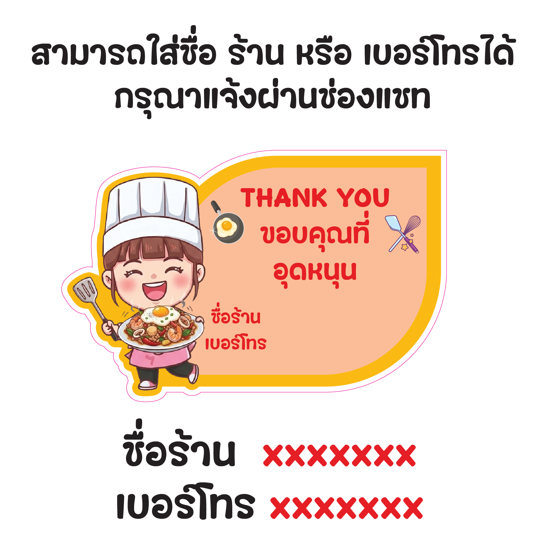 รูปแบบในการสั่งซื้อ 03 รูปแบบในการสั่งซื้อ 03