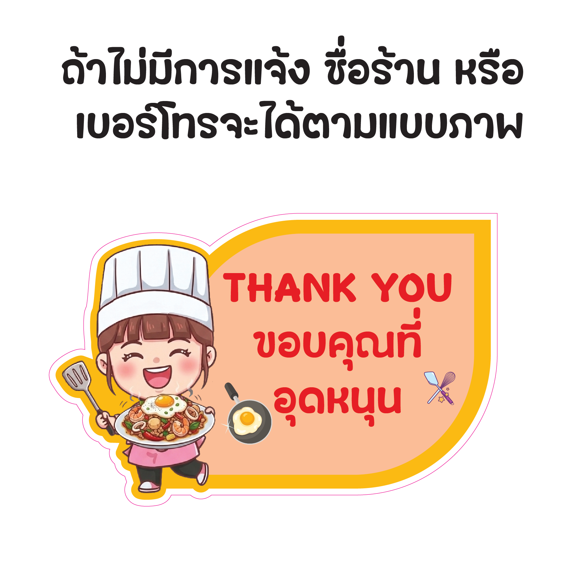 รูปแบบในการสั่งซื้อ 04 รูปแบบในการสั่งซื้อ 04