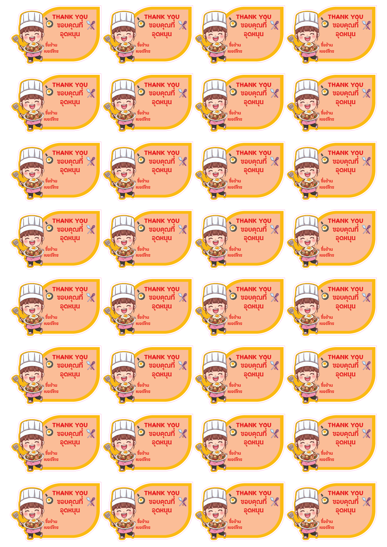สติ๊กเกอร์ขอบคุณ 02 สติ๊กเกอร์ขอบคุณ 02