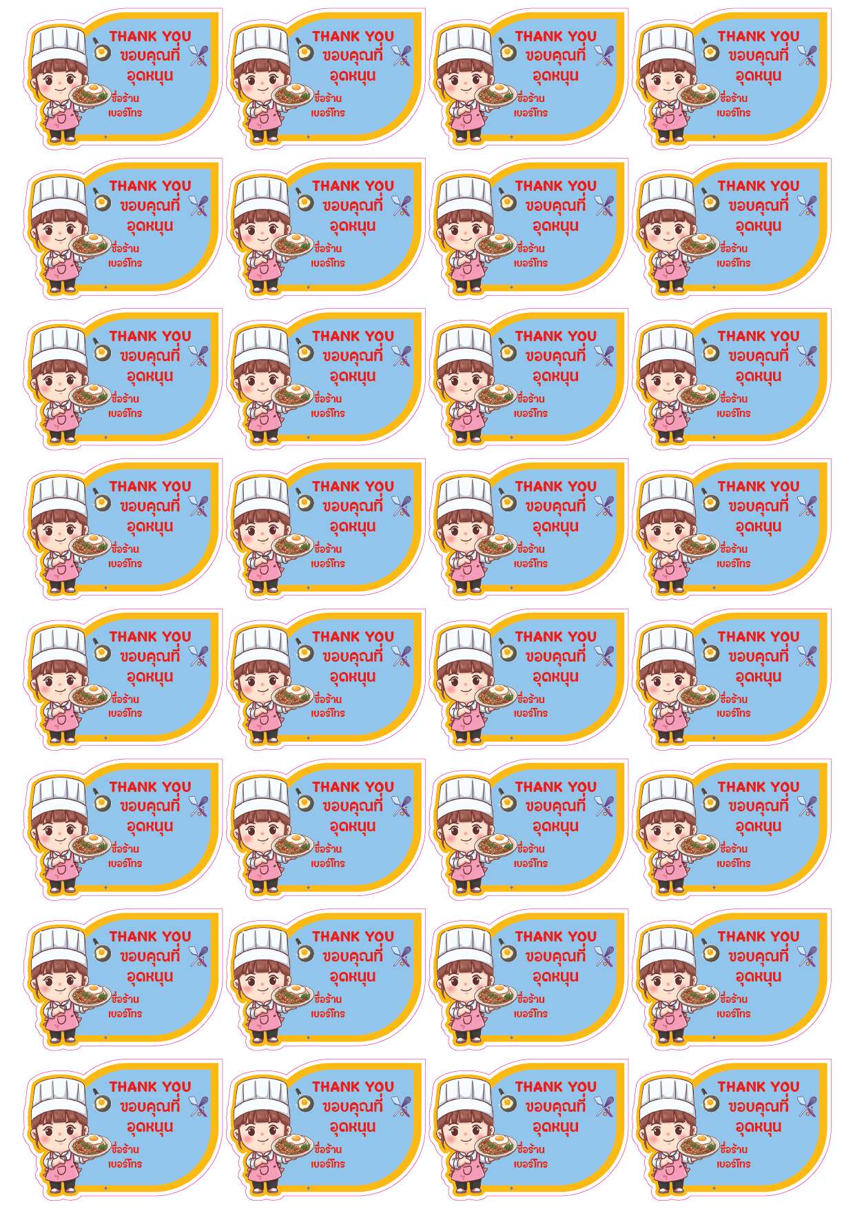 สติ๊กเกอร์ขอบคุณ 04 สติ๊กเกอร์ขอบคุณ 04