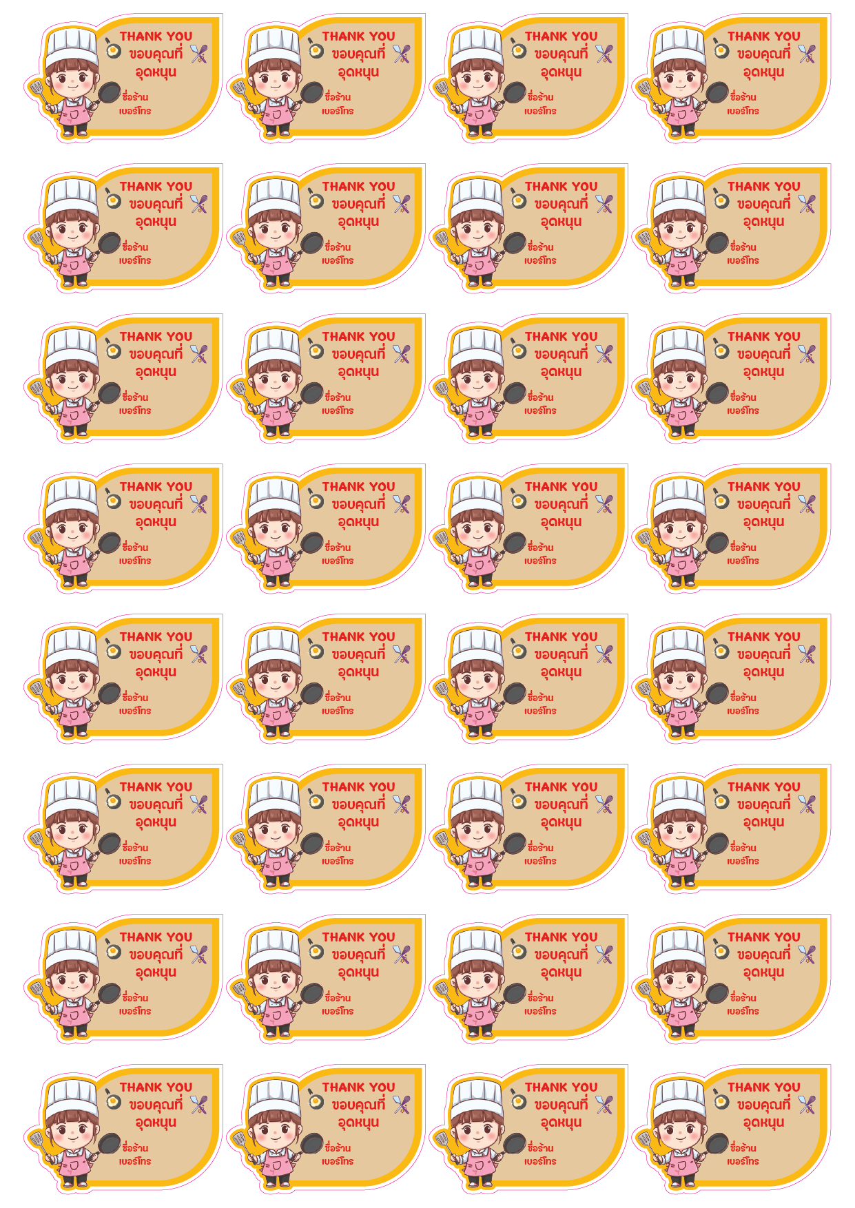 สติ๊กเกอร์ขอบคุณ 05 สติ๊กเกอร์ขอบคุณ 05