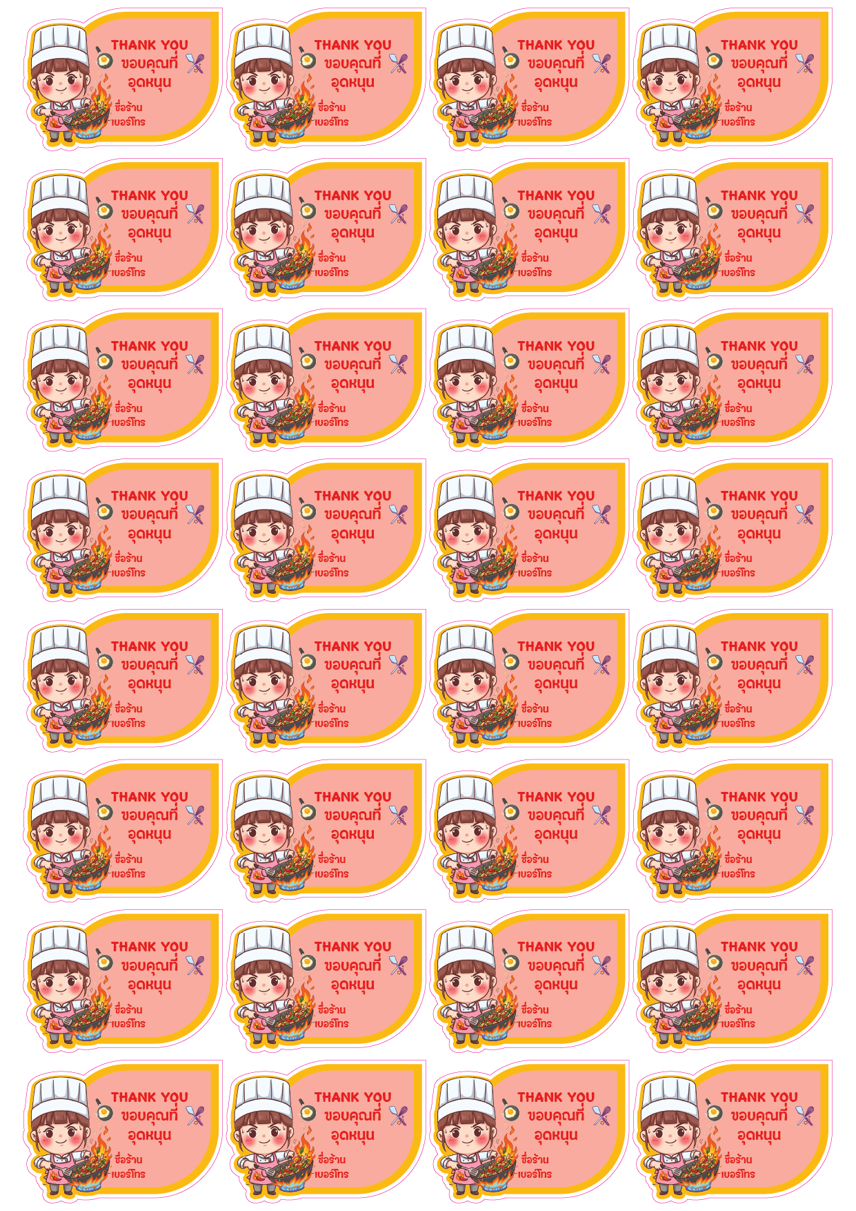 สติ๊กเกอร์ขอบคุณ 06 สติ๊กเกอร์ขอบคุณ 06
