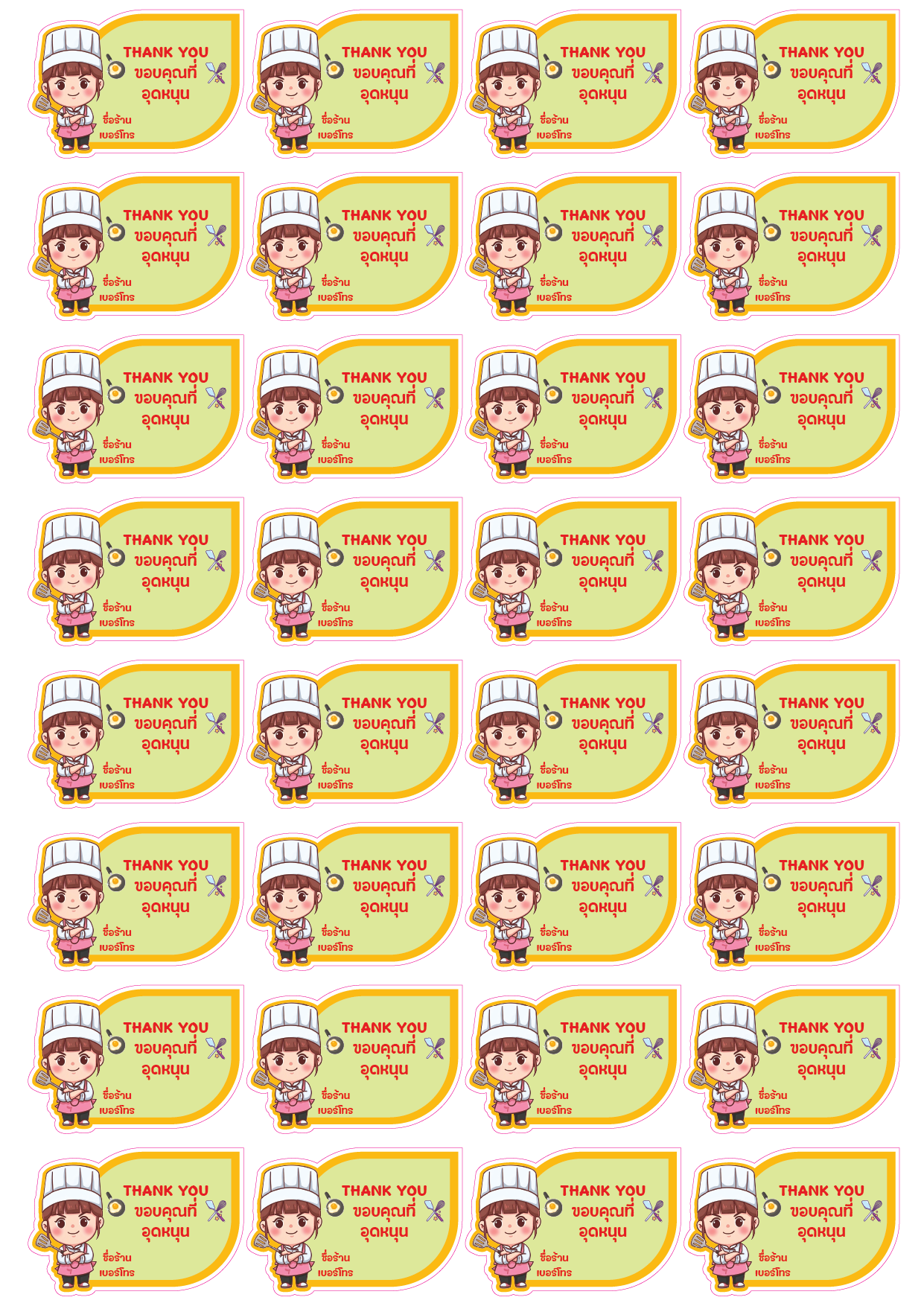 สติ๊กเกอร์ขอบคุณ 09 สติ๊กเกอร์ขอบคุณ 09