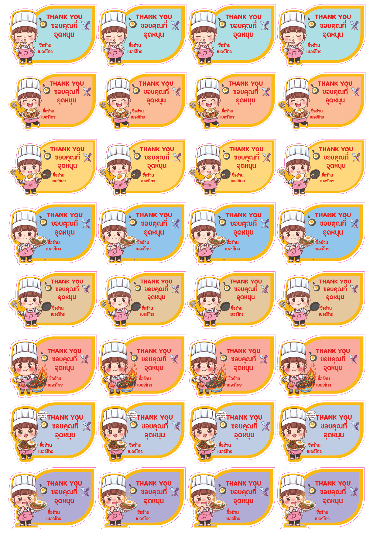 สติ๊กเกอร์ขอบคุณ 10 สติ๊กเกอร์ขอบคุณ 10
